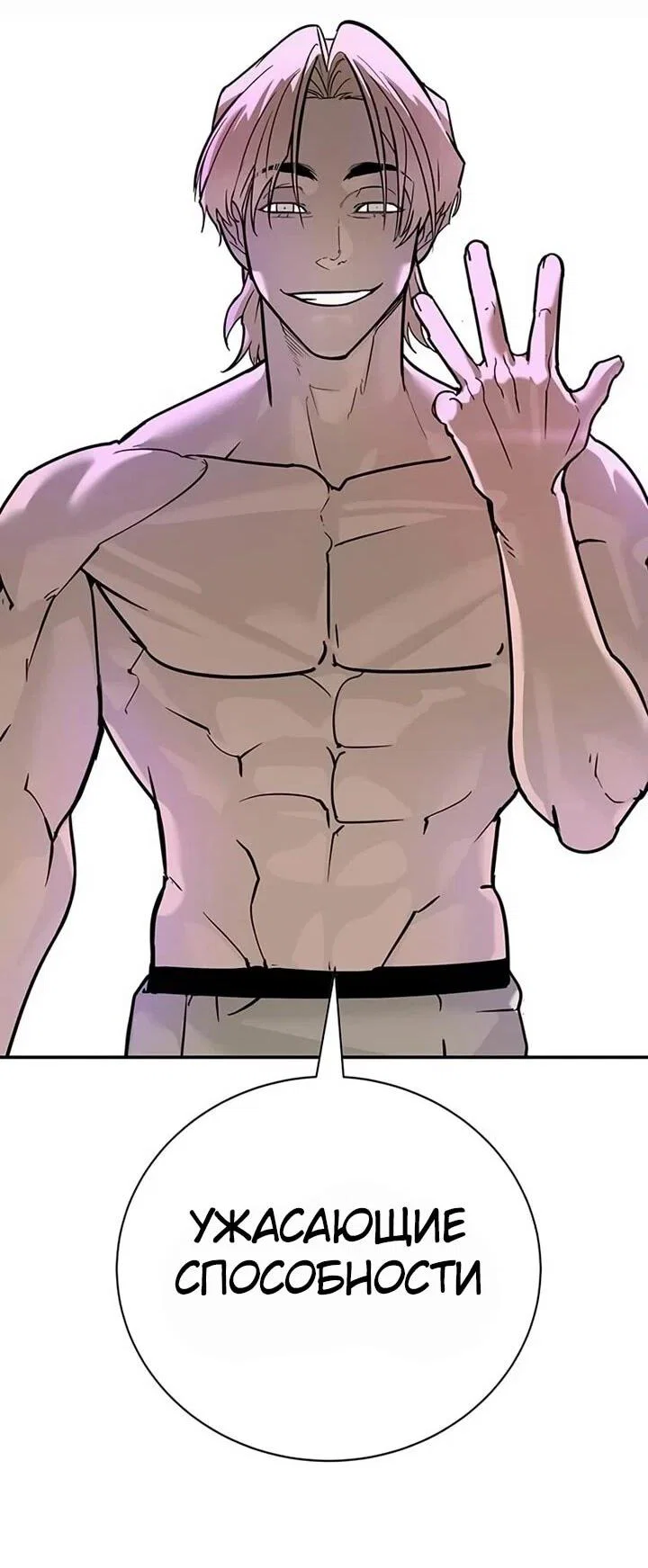 Read Завоевание старшей школы война с хулиганами RU Manga Online