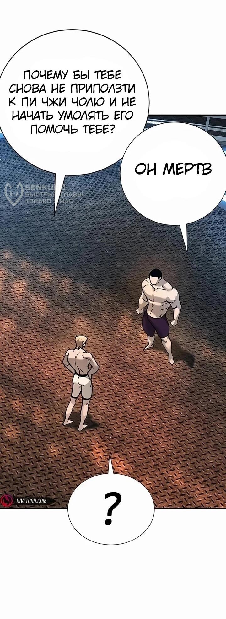 Read Завоевание старшей школы война с хулиганами RU Manga Online