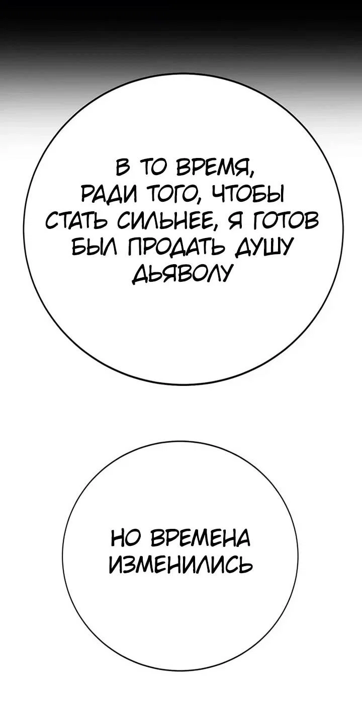 Read Завоевание старшей школы война с хулиганами RU Manga Online