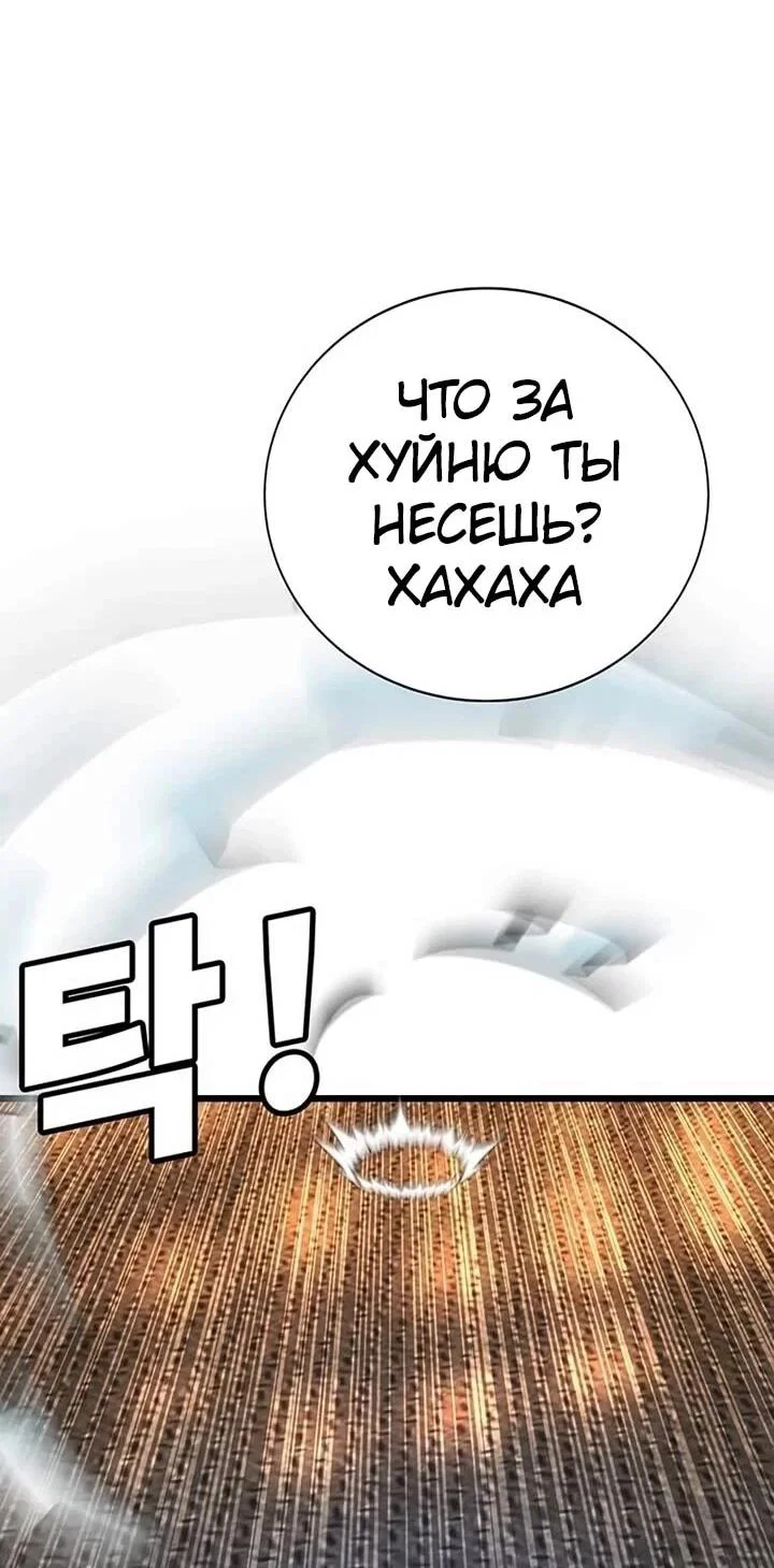 Read Завоевание старшей школы война с хулиганами RU Manga Online