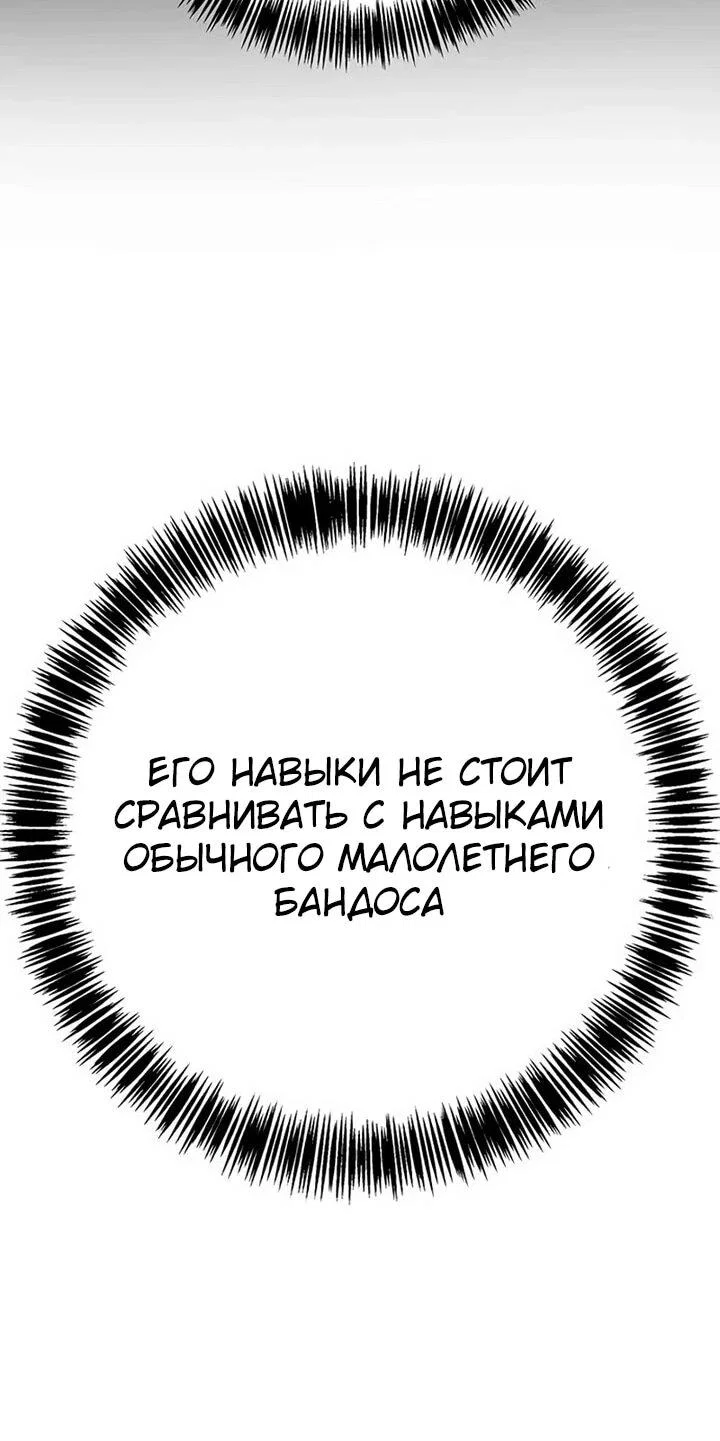 Read Завоевание старшей школы война с хулиганами RU Manga Online