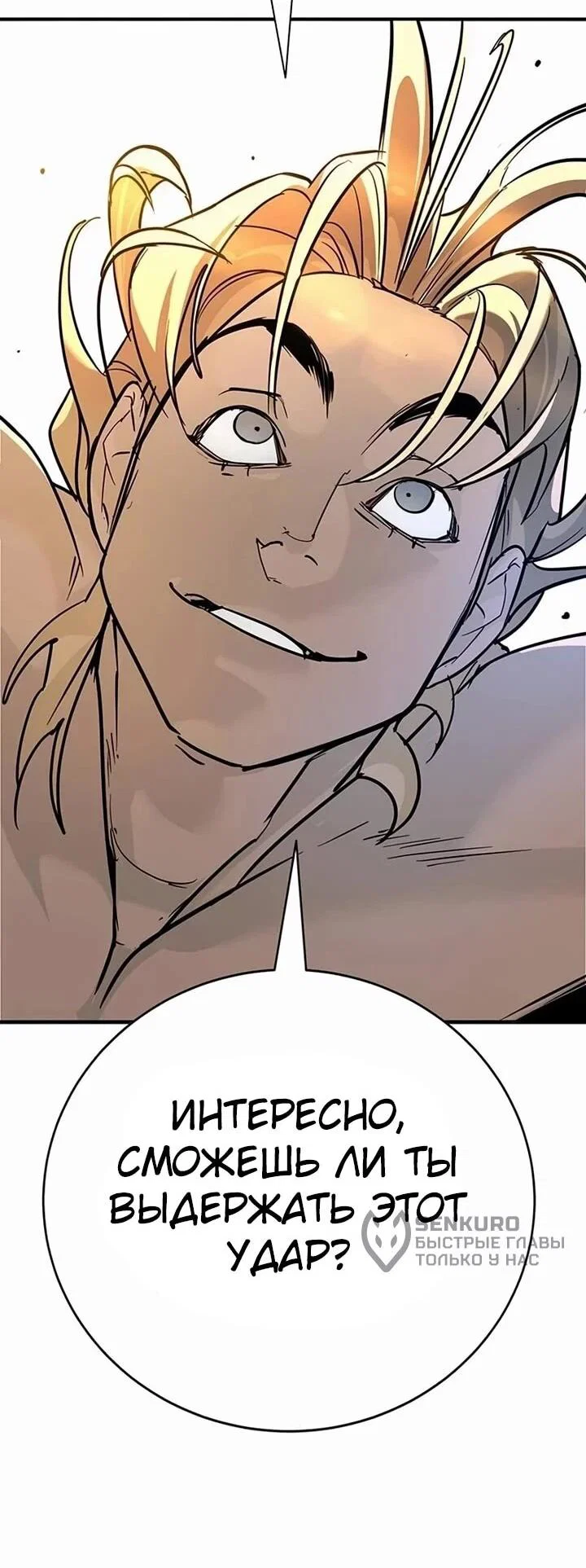 Read Завоевание старшей школы война с хулиганами RU Manga Online