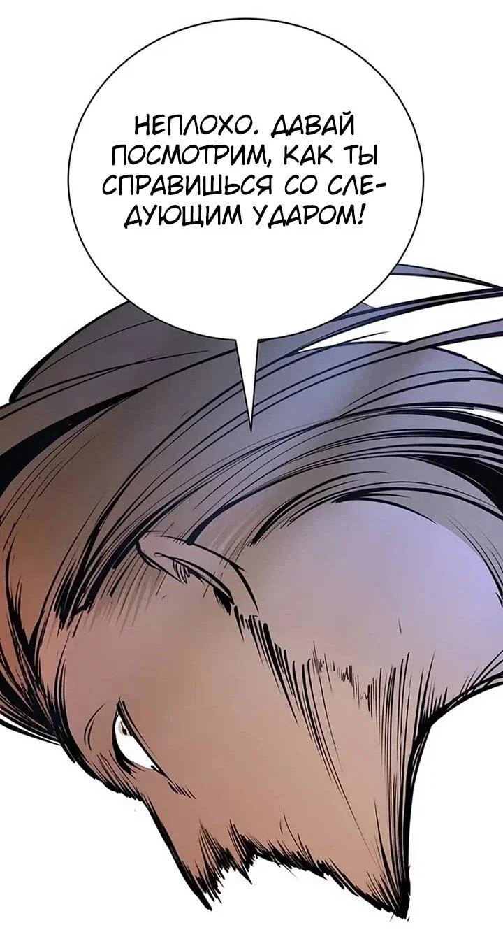 Read Завоевание старшей школы война с хулиганами RU Manga Online
