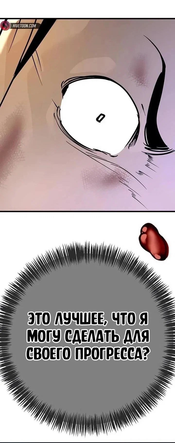 Read Завоевание старшей школы война с хулиганами RU Manga Online