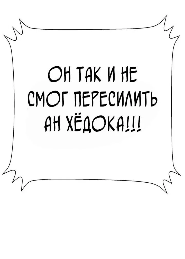 Read Завоевание старшей школы война с хулиганами RU Manga Online