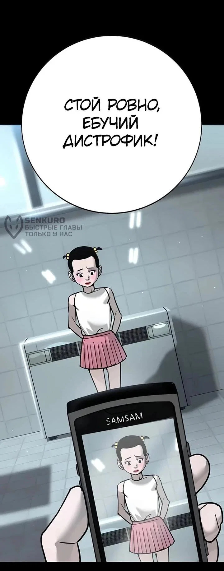 Read Завоевание старшей школы война с хулиганами RU Manga Online