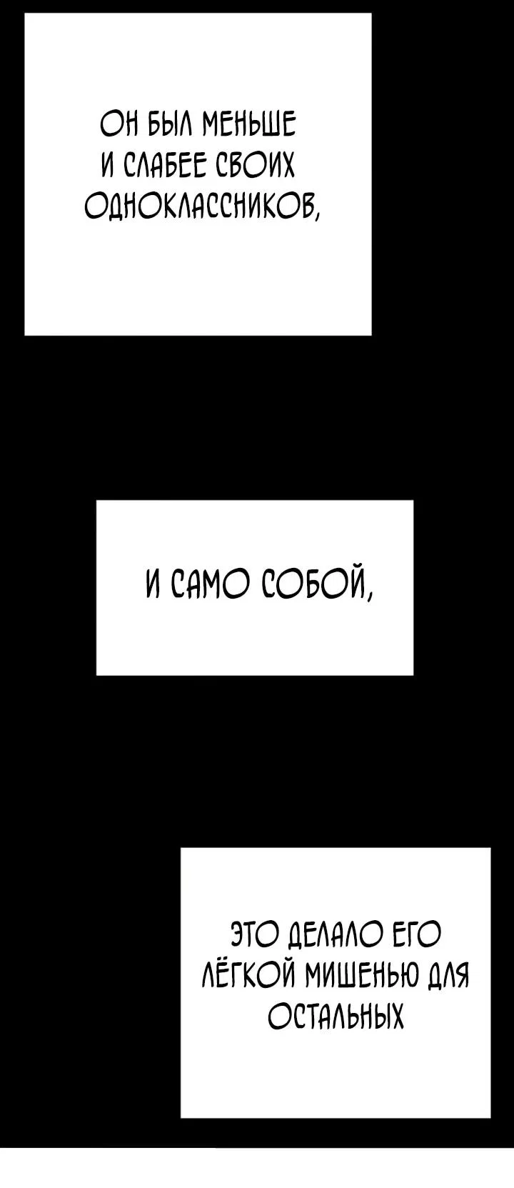 Read Завоевание старшей школы война с хулиганами RU Manga Online