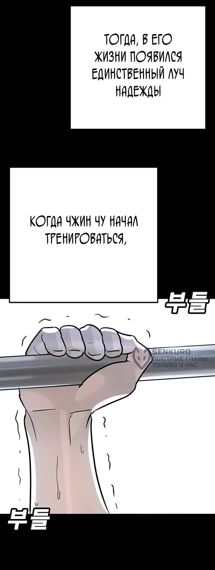 Read Завоевание старшей школы война с хулиганами RU Manga Online