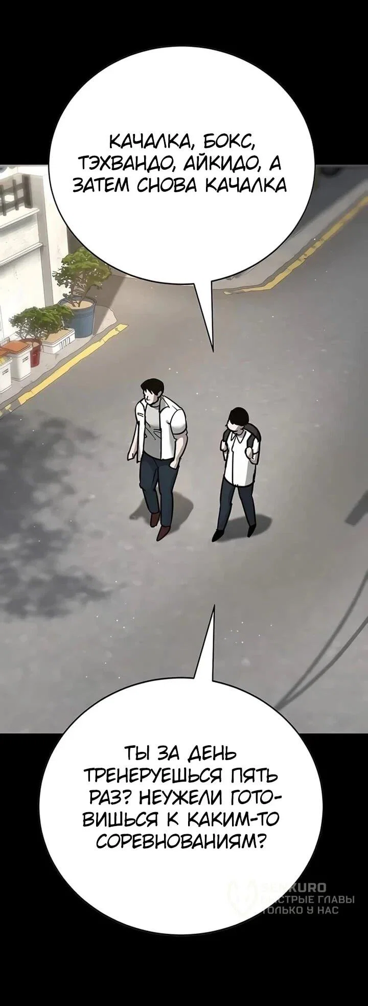 Read Завоевание старшей школы война с хулиганами RU Manga Online