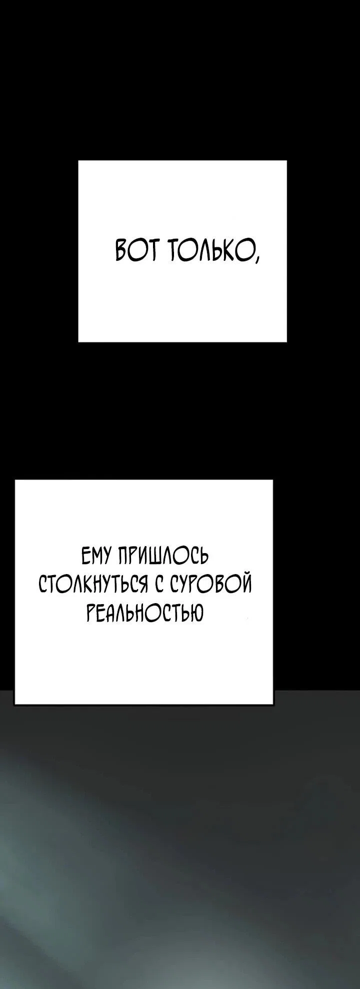 Read Завоевание старшей школы война с хулиганами RU Manga Online