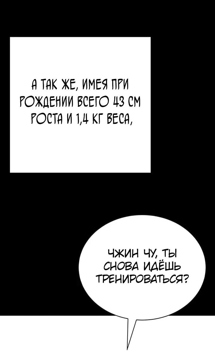 Read Завоевание старшей школы война с хулиганами RU Manga Online