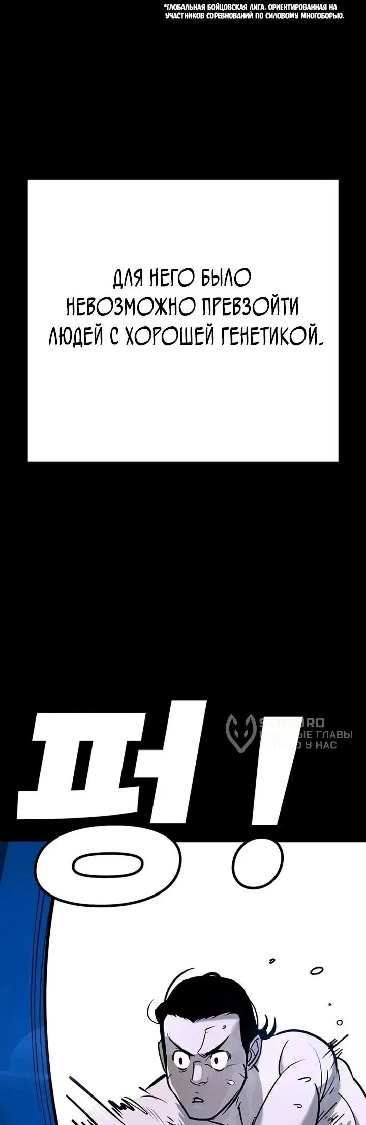 Read Завоевание старшей школы война с хулиганами RU Manga Online