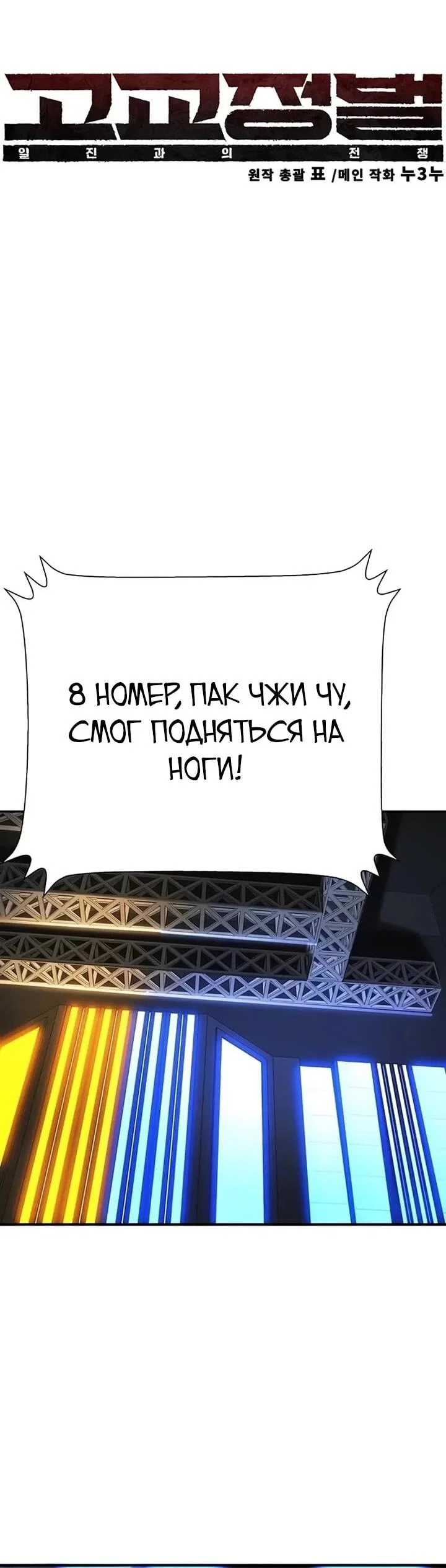 Read Завоевание старшей школы война с хулиганами RU Manga Online