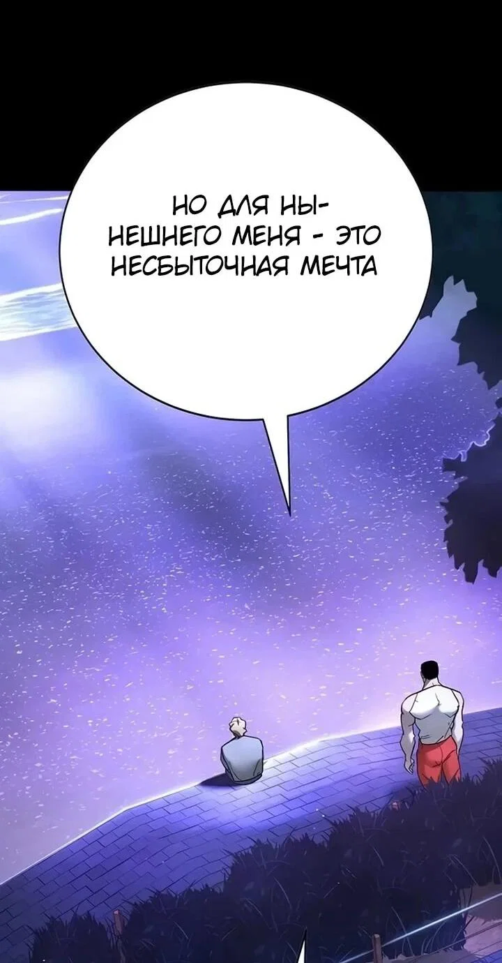 Read Завоевание старшей школы война с хулиганами RU Manga Online