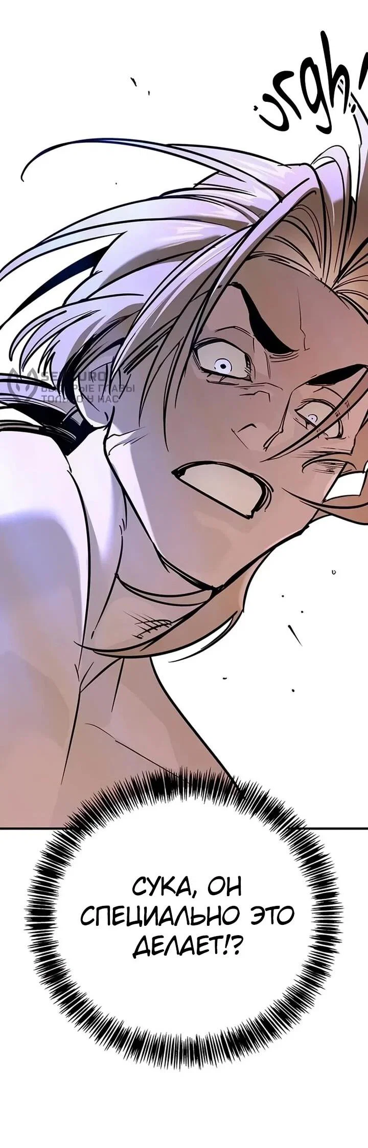 Read Завоевание старшей школы война с хулиганами RU Manga Online
