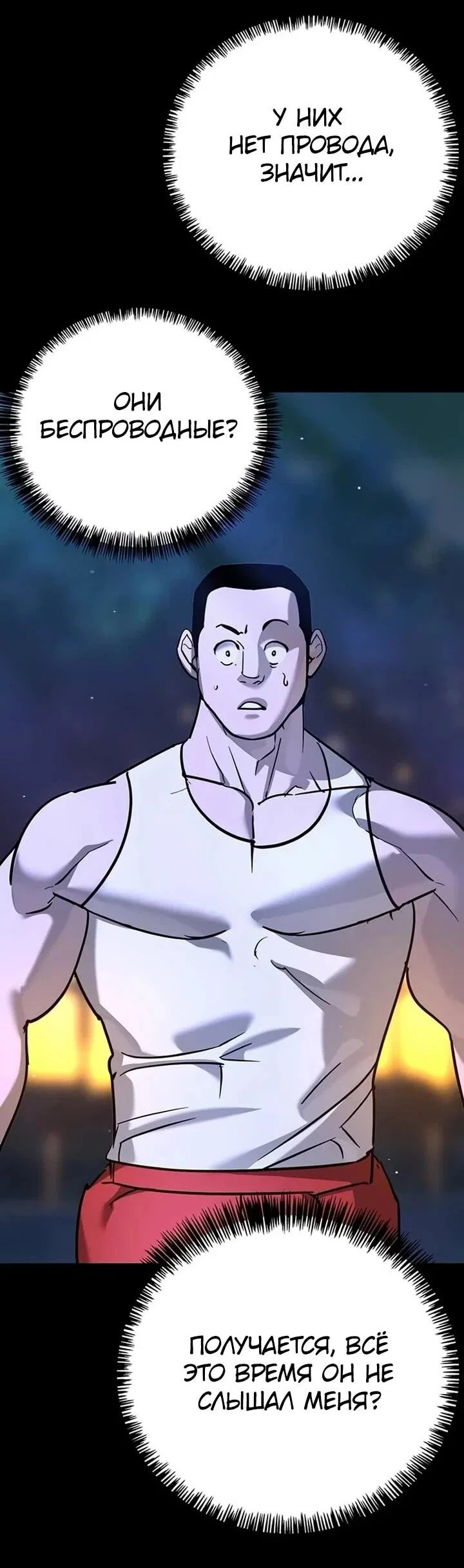 Read Завоевание старшей школы война с хулиганами RU Manga Online
