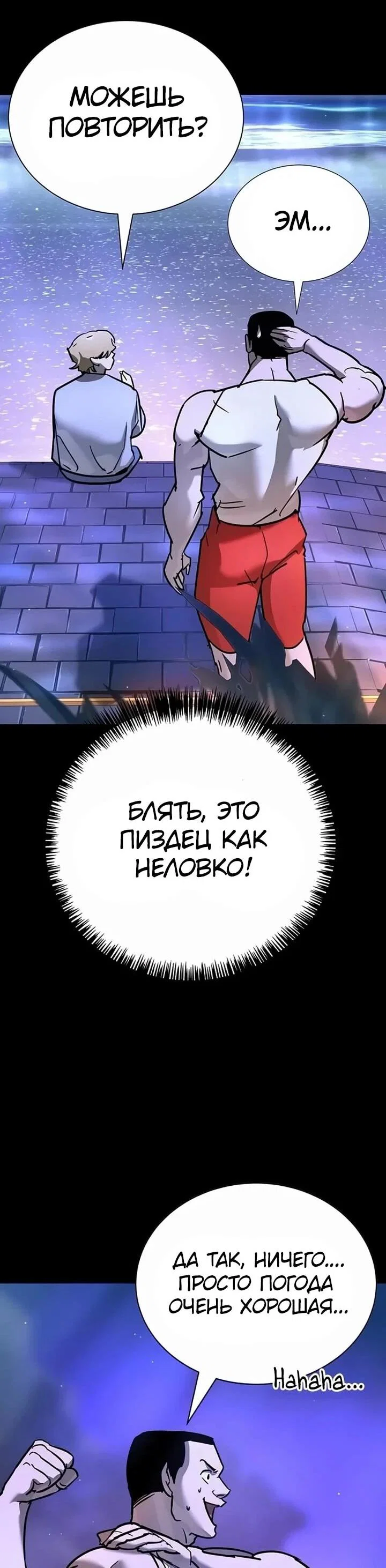 Read Завоевание старшей школы война с хулиганами RU Manga Online