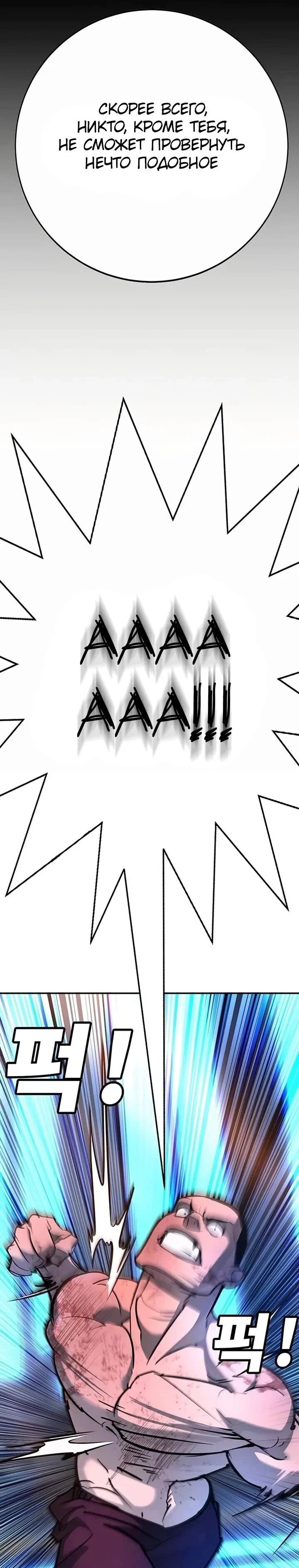 Read Завоевание старшей школы война с хулиганами RU Manga Online