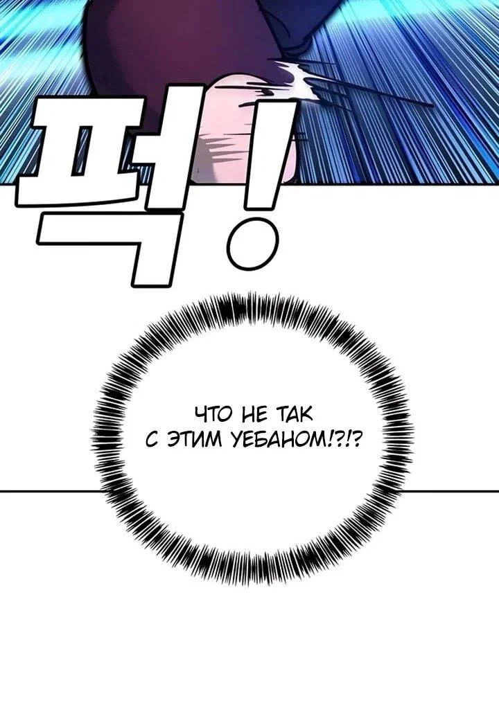Read Завоевание старшей школы война с хулиганами RU Manga Online