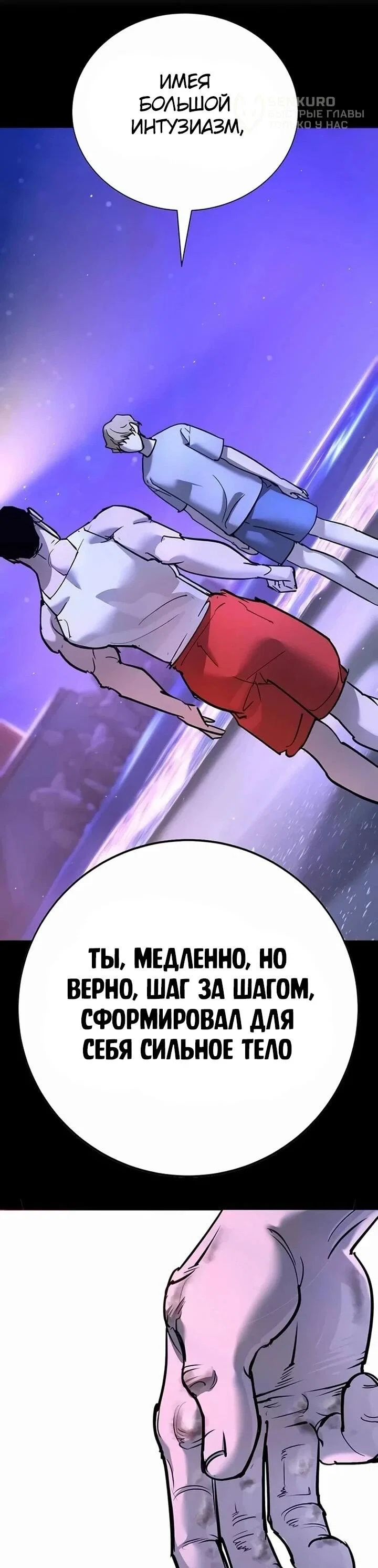 Read Завоевание старшей школы война с хулиганами RU Manga Online