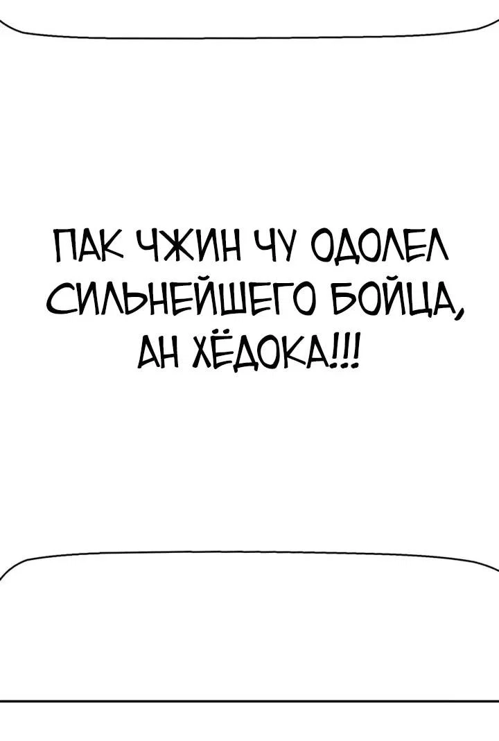 Read Завоевание старшей школы война с хулиганами RU Manga Online
