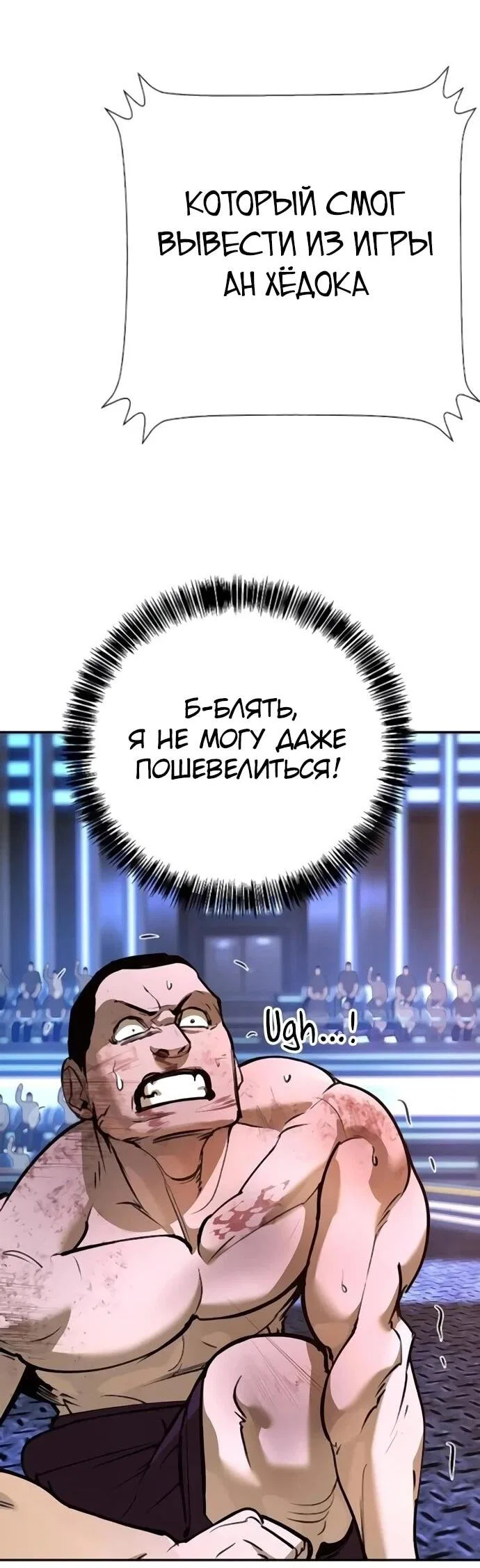Read Завоевание старшей школы война с хулиганами RU Manga Online