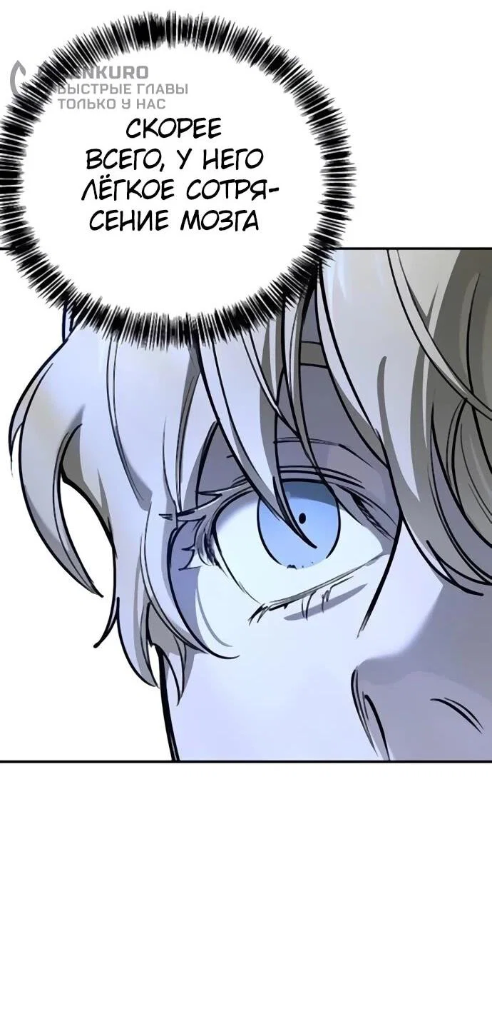 Read Завоевание старшей школы война с хулиганами RU Manga Online