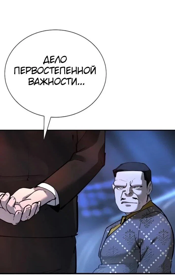Read Завоевание старшей школы война с хулиганами RU Manga Online