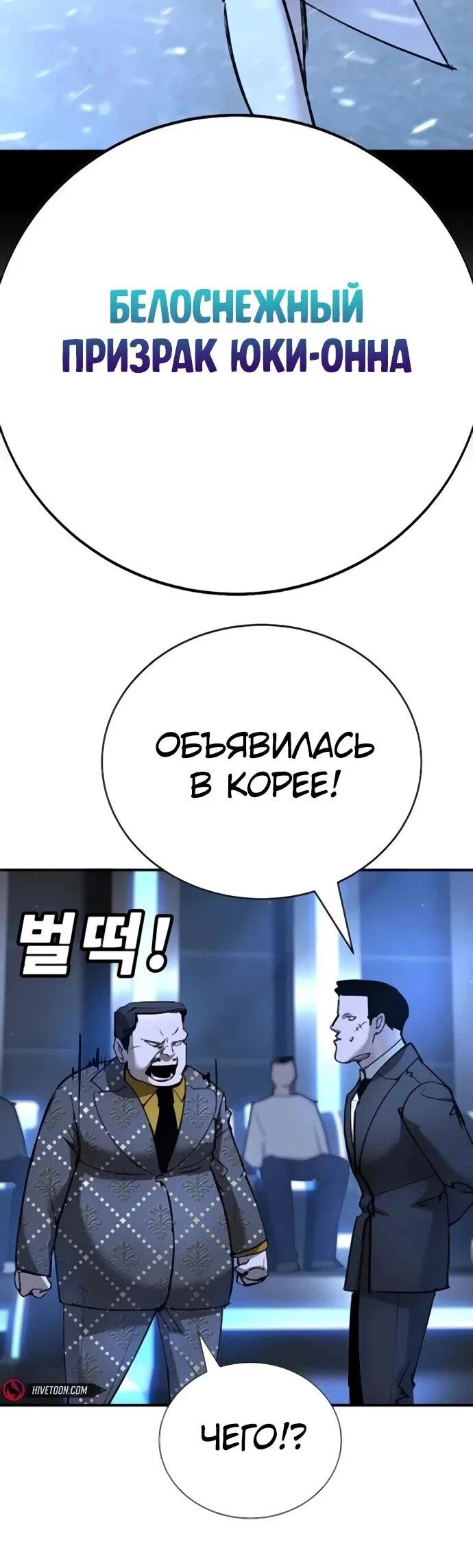Read Завоевание старшей школы война с хулиганами RU Manga Online