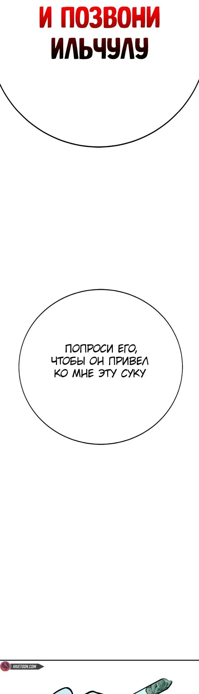Read Завоевание старшей школы война с хулиганами RU Manga Online