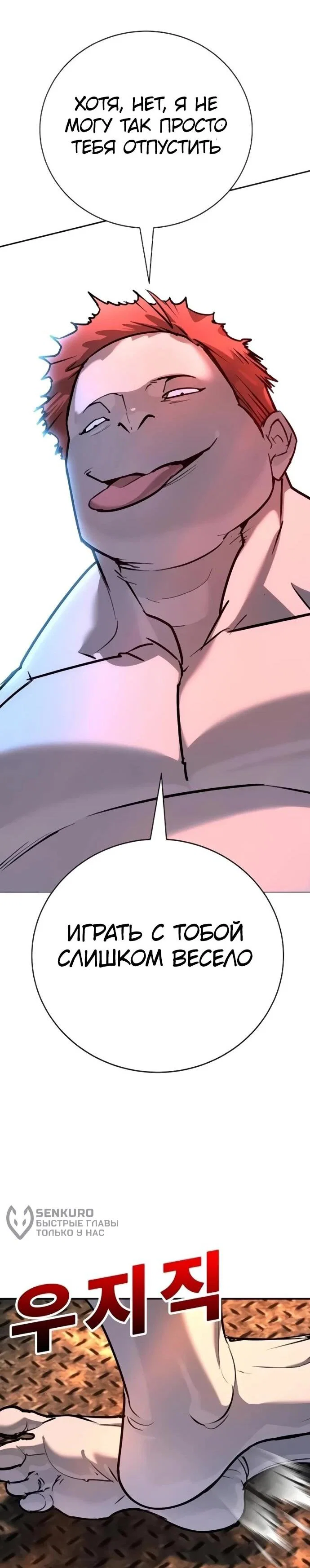 Read Завоевание старшей школы война с хулиганами RU Manga Online