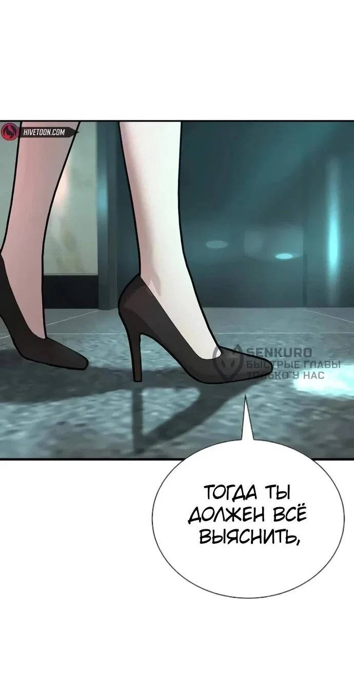 Read Завоевание старшей школы война с хулиганами RU Manga Online