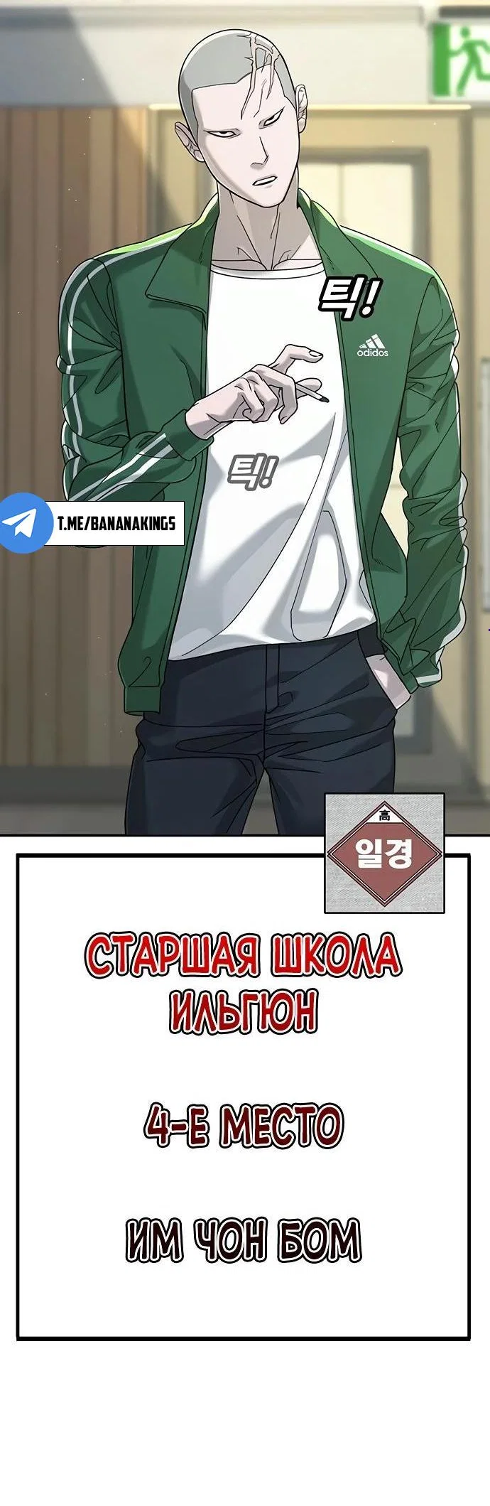 Read Завоевание старшей школы война с хулиганами RU Manga Online