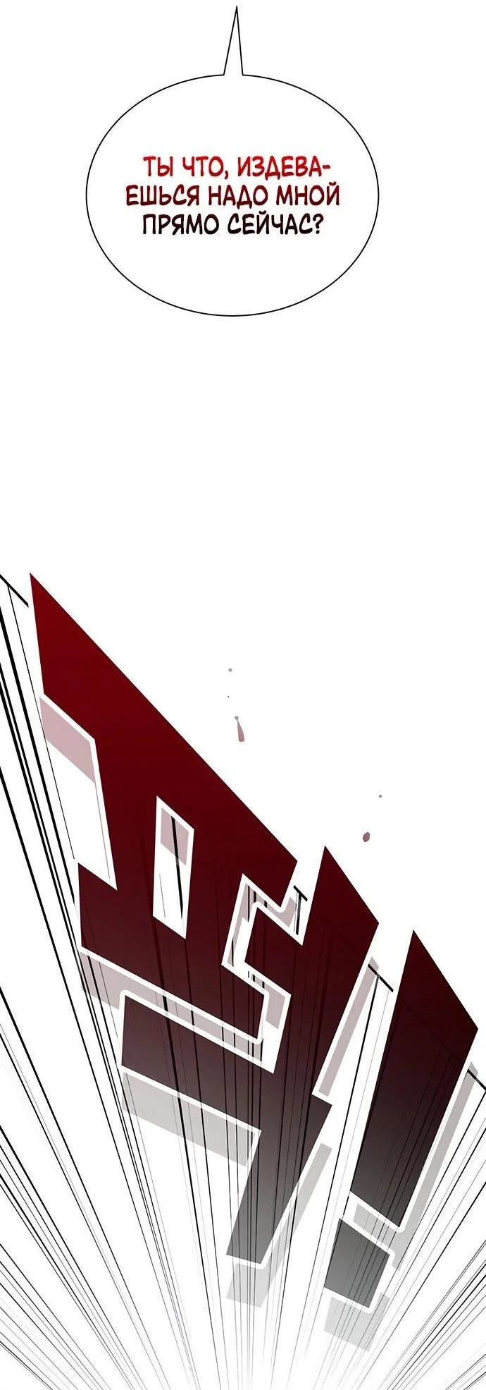 Read Завоевание старшей школы война с хулиганами RU Manga Online