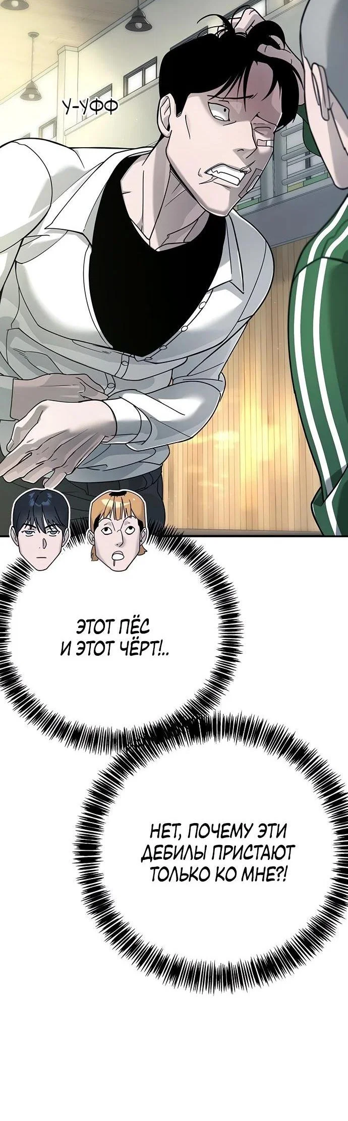 Read Завоевание старшей школы война с хулиганами RU Manga Online