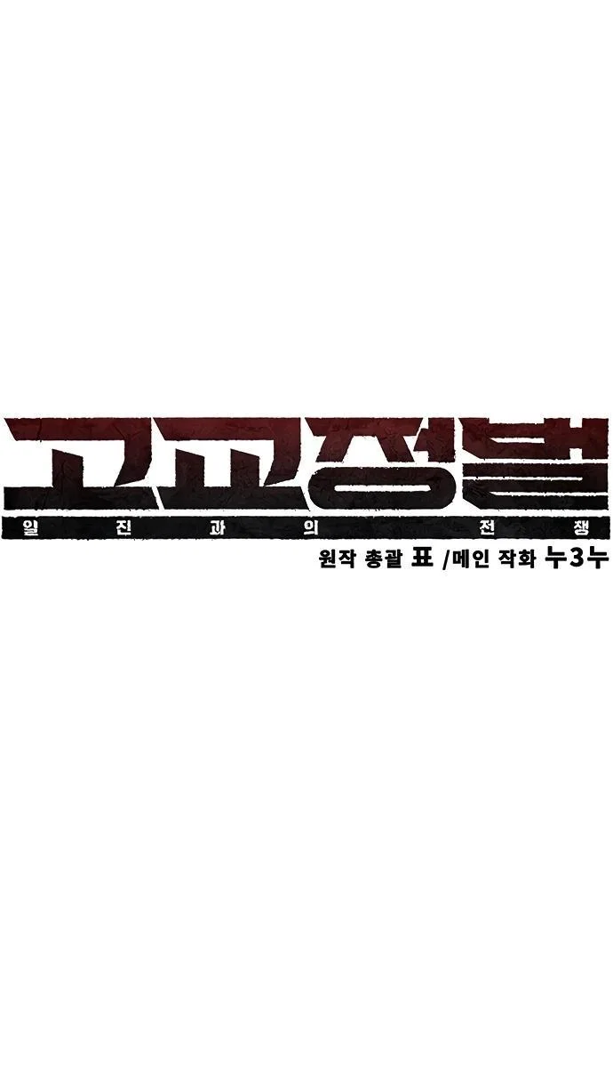 Read Завоевание старшей школы война с хулиганами RU Manga Online