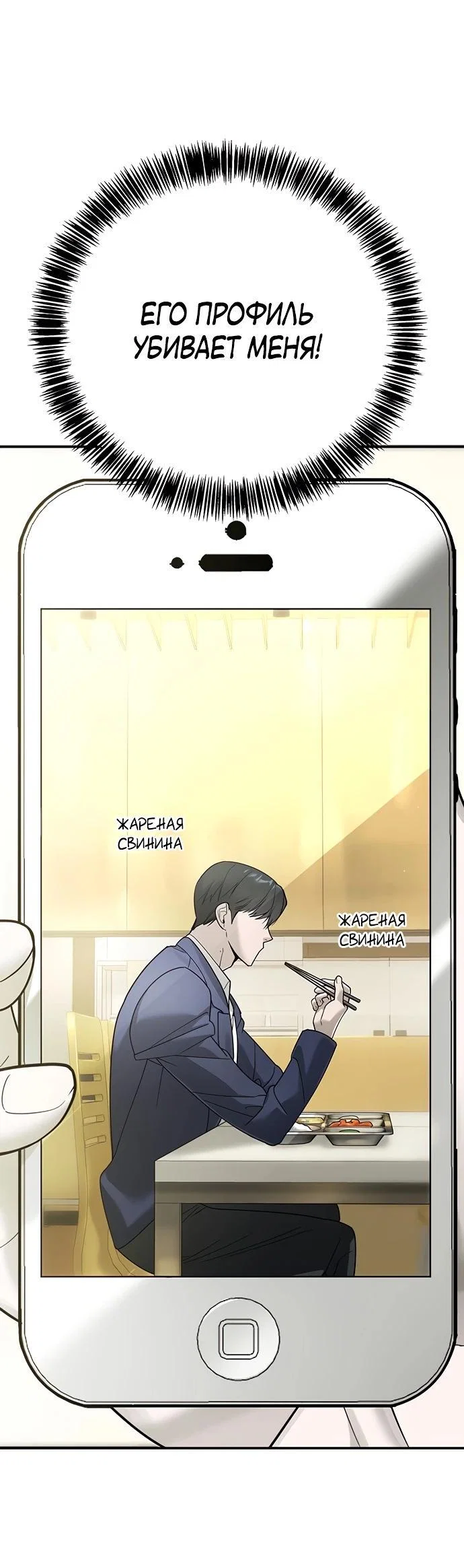 Read Завоевание старшей школы война с хулиганами RU Manga Online