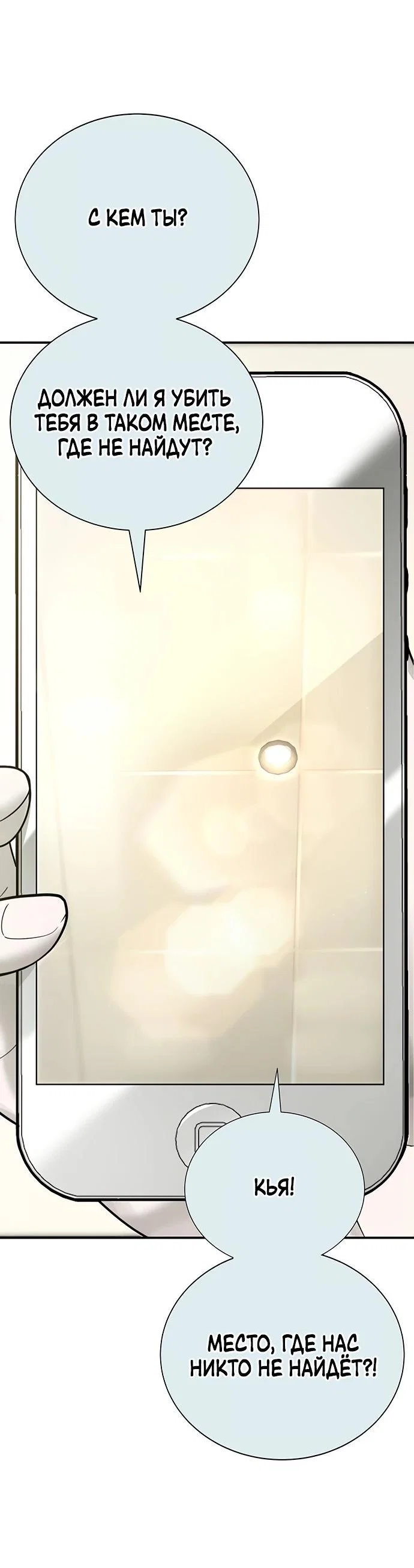 Read Завоевание старшей школы война с хулиганами RU Manga Online