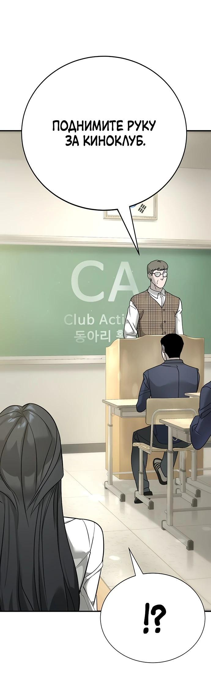 Read Завоевание старшей школы война с хулиганами RU Manga Online