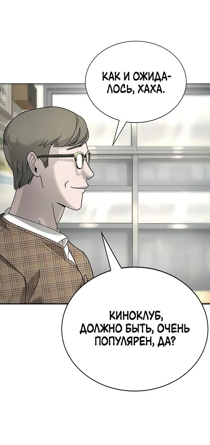 Read Завоевание старшей школы война с хулиганами RU Manga Online