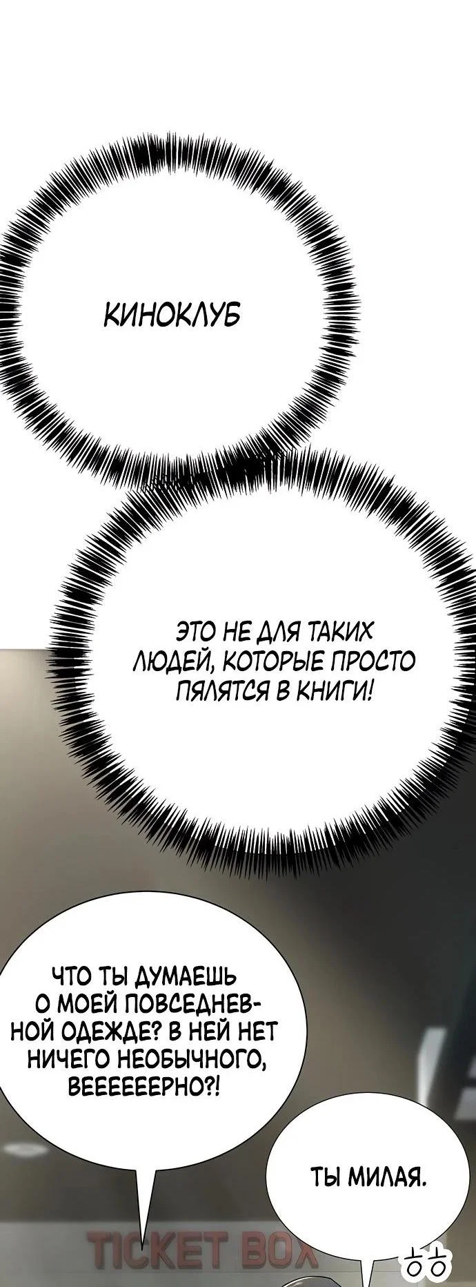 Read Завоевание старшей школы война с хулиганами RU Manga Online