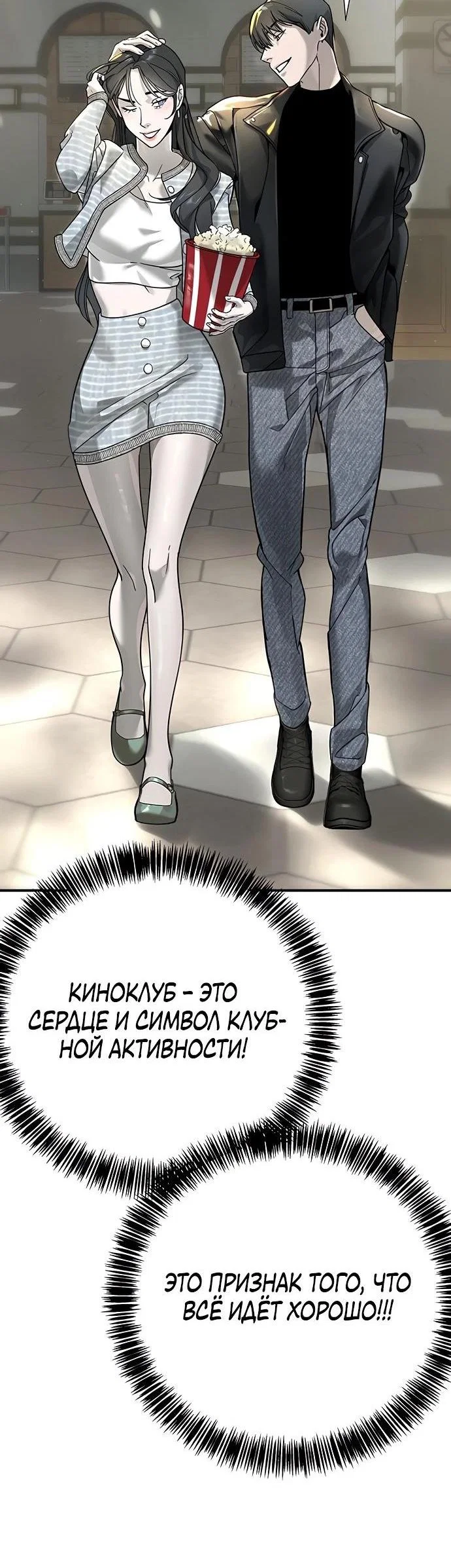 Read Завоевание старшей школы война с хулиганами RU Manga Online