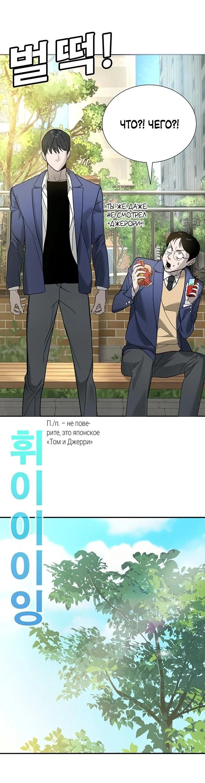 Read Завоевание старшей школы война с хулиганами RU Manga Online