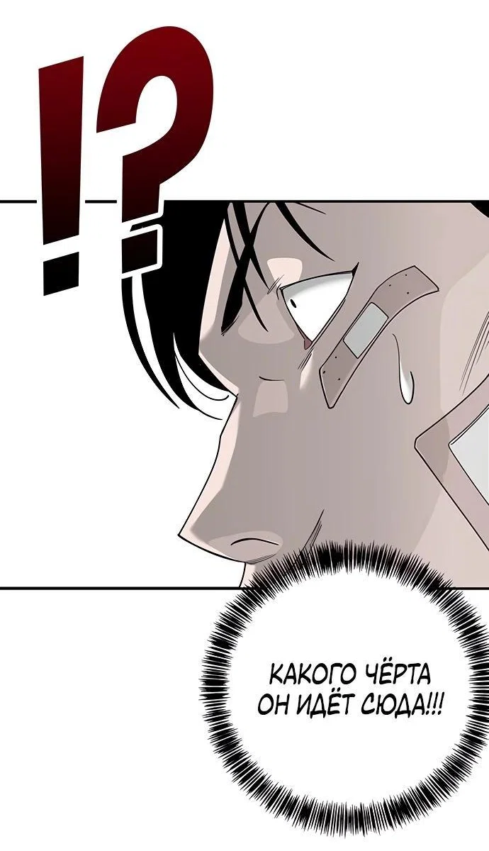Read Завоевание старшей школы война с хулиганами RU Manga Online