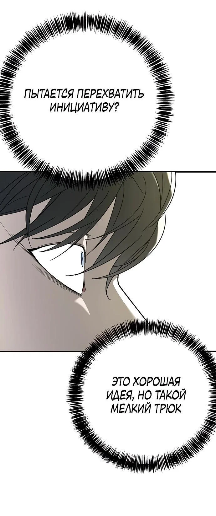 Read Завоевание старшей школы война с хулиганами RU Manga Online