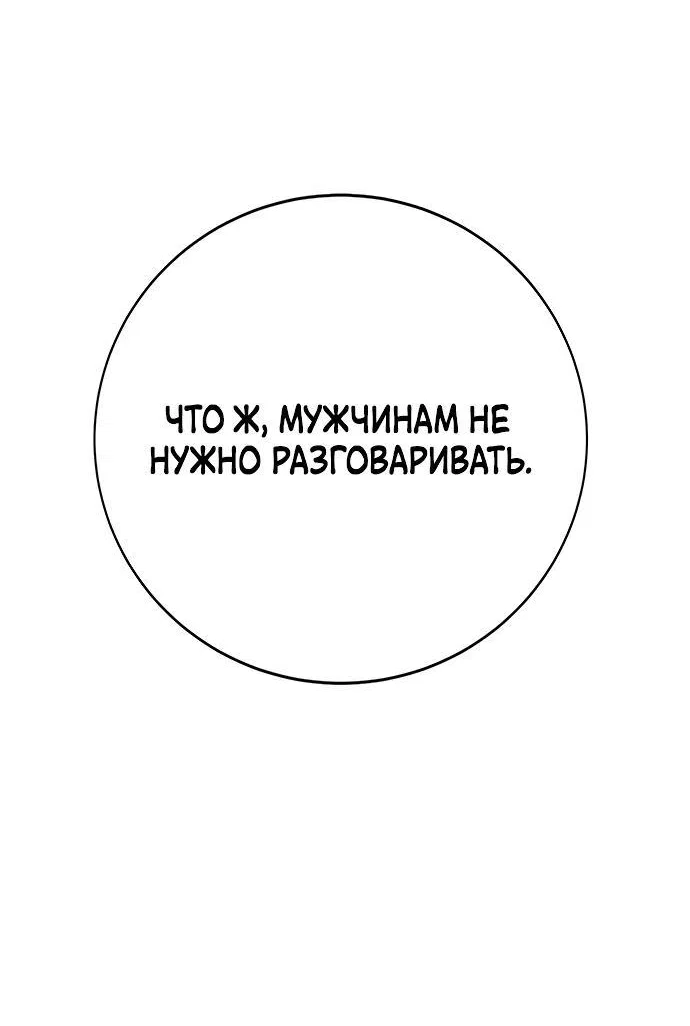 Read Завоевание старшей школы война с хулиганами RU Manga Online