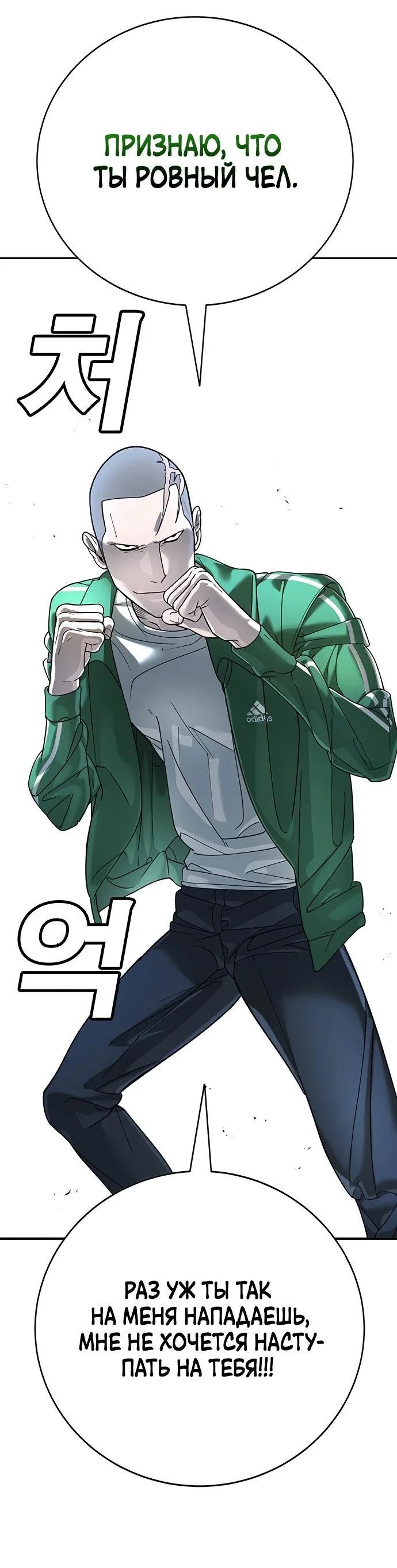 Read Завоевание старшей школы война с хулиганами RU Manga Online