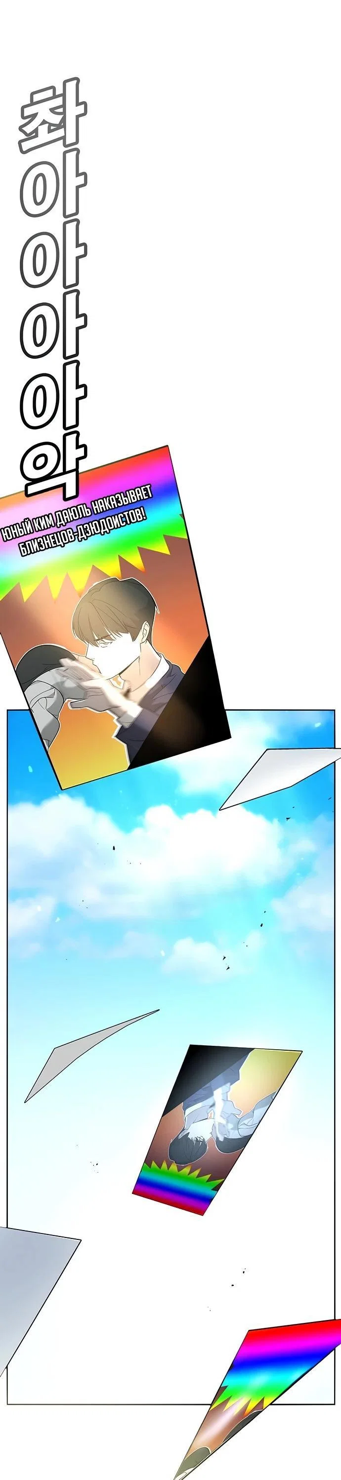 Read Завоевание старшей школы война с хулиганами RU Manga Online