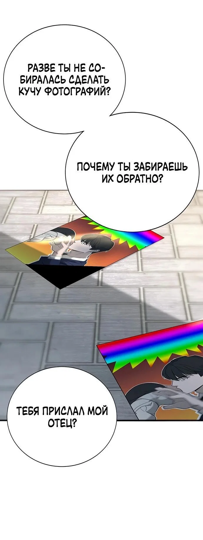 Read Завоевание старшей школы война с хулиганами RU Manga Online