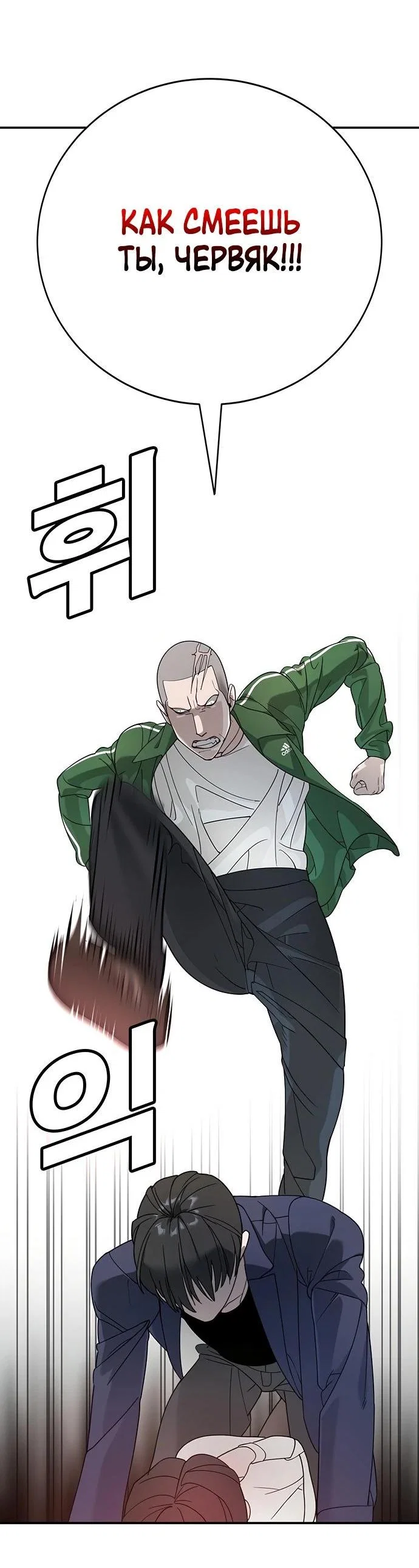 Read Завоевание старшей школы война с хулиганами RU Manga Online